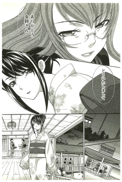 Page 129 of Yu-kkuri Shitene 2