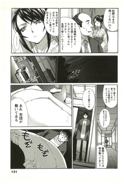 Page 130 of Yu-kkuri Shitene 2