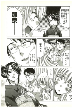 Page 142 of Yu-kkuri Shitene 2
