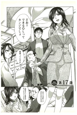 Page 160 of Yu-kkuri Shitene 2