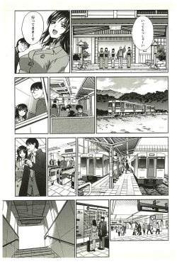 Page 172 of Yu-kkuri Shitene 2