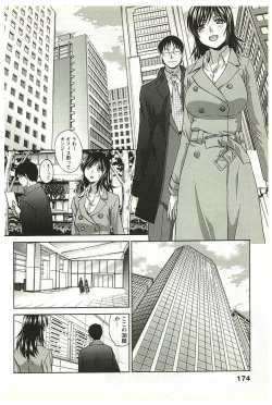 Page 173 of Yu-kkuri Shitene 2