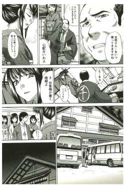 Page 181 of Yu-kkuri Shitene 2