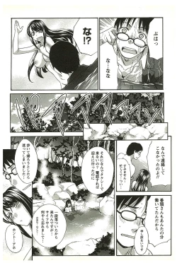 Page 193 of Yu-kkuri Shitene 2