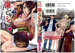 Page 1 of Yu-kkuri Shitene 2