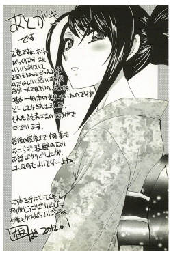 Page 207 of Yu-kkuri Shitene 2