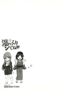 Page 208 of Yu-kkuri Shitene 2