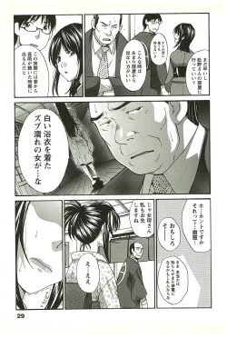 Page 28 of Yu-kkuri Shitene 2