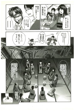 Page 36 of Yu-kkuri Shitene 2