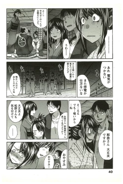 Page 39 of Yu-kkuri Shitene 2
