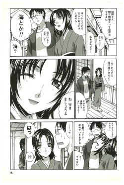 Page 4 of Yu-kkuri Shitene 2