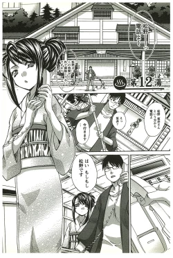 Page 52 of Yu-kkuri Shitene 2