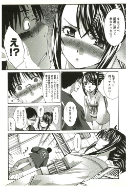 Page 54 of Yu-kkuri Shitene 2
