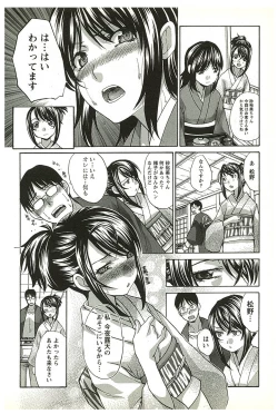 Page 57 of Yu-kkuri Shitene 2