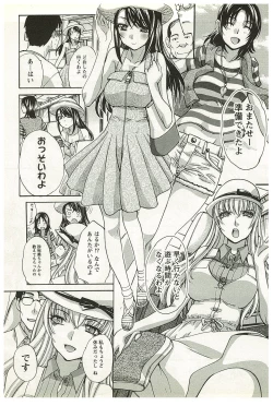 Page 6 of Yu-kkuri Shitene 2