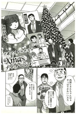 Page 73 of Yu-kkuri Shitene 2