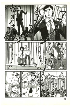 Page 77 of Yu-kkuri Shitene 2
