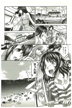 Page 7 of Yu-kkuri Shitene 2