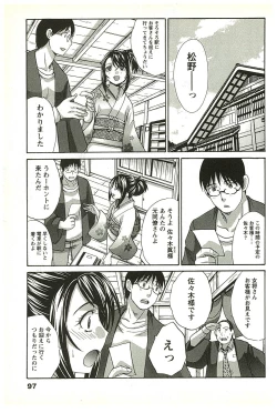 Page 96 of Yu-kkuri Shitene 2