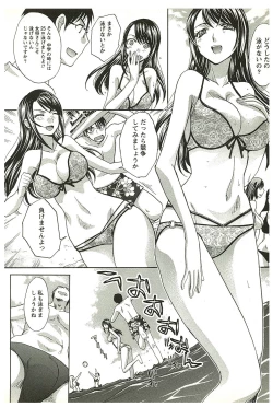 Page 9 of Yu-kkuri Shitene 2
