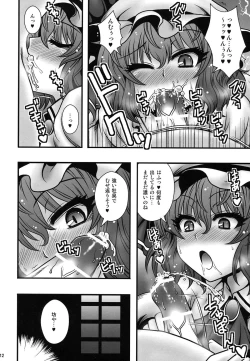 Page 11 of Remilia-sama ga Shounen wo Gakure suru Hanashi