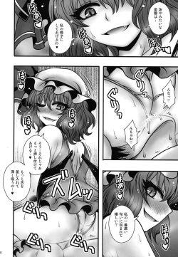 Page 13 of Remilia-sama ga Shounen wo Gakure suru Hanashi