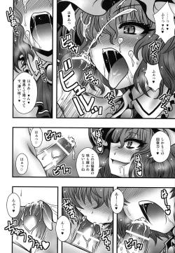 Page 9 of Remilia-sama ga Shounen wo Gakure suru Hanashi