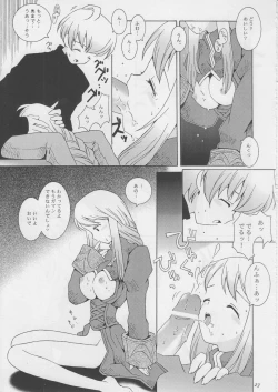 Page 22 of Hoshifuri Teien