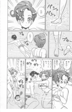 Page 125 of Kocchi he Oideyo