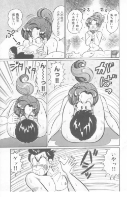 Page 126 of Kocchi he Oideyo