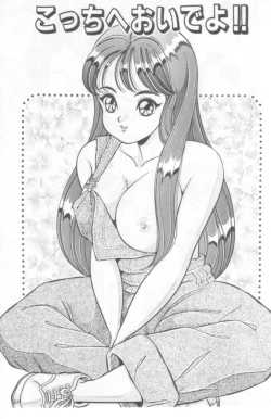 Page 140 of Kocchi he Oideyo