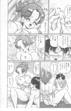 Page 15 of Kocchi he Oideyo