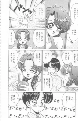 Page 163 of Kocchi he Oideyo