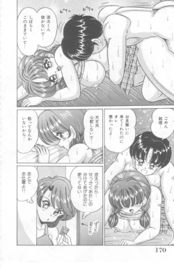 Page 171 of Kocchi he Oideyo