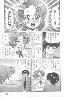 Page 28 of Kocchi he Oideyo