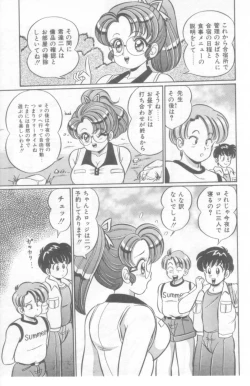 Page 46 of Kocchi he Oideyo