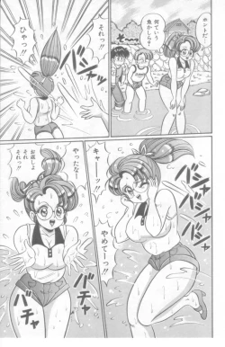 Page 48 of Kocchi he Oideyo