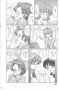 Page 81 of Kocchi he Oideyo