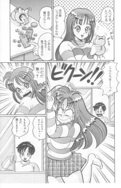 Page 8 of Kocchi he Oideyo