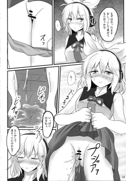 Page 13 of Mikozukushi