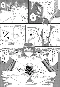 Page 19 of Yuuka Kuro Shitagi Goudoushi Kuro Himawari Chuui Keihou