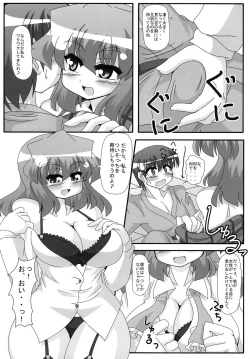 Page 49 of Yuuka Kuro Shitagi Goudoushi Kuro Himawari Chuui Keihou