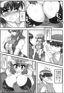 Page 54 of Yuuka Kuro Shitagi Goudoushi Kuro Himawari Chuui Keihou