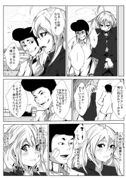 Page 16 of Yankee ga Onna ni Nacchimatta Wake yo