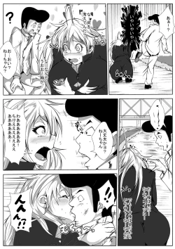 Page 17 of Yankee ga Onna ni Nacchimatta Wake yo