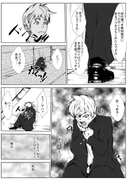 Page 2 of Yankee ga Onna ni Nacchimatta Wake yo