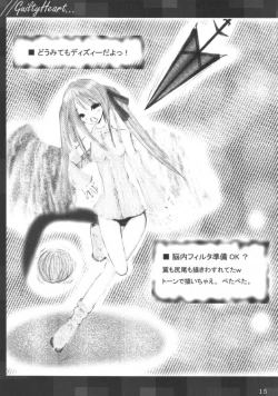 Page 16 of GUILTY HEART