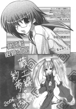 Page 18 of GUILTY HEART