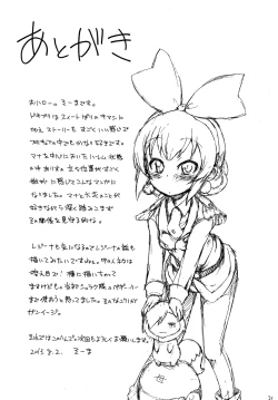 Page 20 of Mana Ippai no Ai Wo!