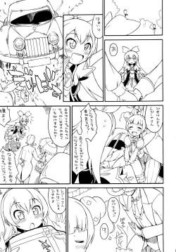 Page 4 of Mana Ippai no Ai Wo!